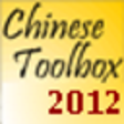 Icon of program: Chinese Toolbox FREE