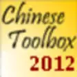 Icon of program: Chinese Toolbox FREE