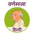 Icon of program: Varnamala