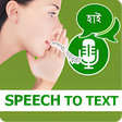 Icono de programa: Bangla Voice to Text  Spe…