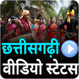 Icono de programa: CG Chhattisgarhi Video St…
