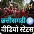 Icon of program: CG Chhattisgarhi Video St…