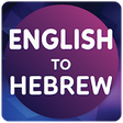 Icon of program: English to Hebrew Transla…