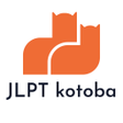 Icon of program: JLPT kotoba
