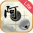 Icon of program: Ah Q Go Lite - AlphaGo De…