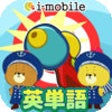 Icon of program: Shoot English by water gu…