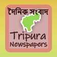 Icono de programa: Dainik sambad & All Tri…
