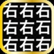 Icon of program: Kanji Spot the Difference