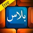 Icon of program: - (Keyboard Plus Arabic F…