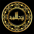 Icon of program: PunjSurah -