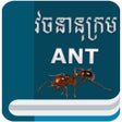 Icon of program: ANT Dictionary 2017