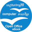 Icon of program: Open Office eBook