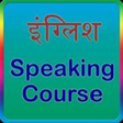 Icon of program: English Speaking Course P…