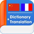 Icon of program: French Chinese Dictionary…