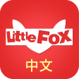 Icon of program: Little Fox Chinese