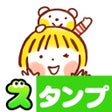 Icono de programa: スタンプ仲良しともだち