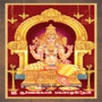 Icon of program: Sree Bagalamukhi Devi