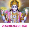 Icon of program: Gujarati Satyanarayan Kat…