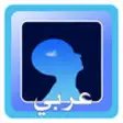 Icon of program: Test Your Aptitude Arabic