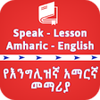 Icon of program: English Amharic Speaking …