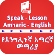 Icon of program: English Amharic Speaking …