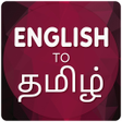 Icon of program: English To Tamil Translat…