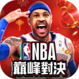 Icon of program: NBA巔峰對決