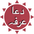 Icon of program: Dua e Arafa Mola Hussain …