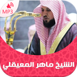 Icono de programa: Holy Quran by Maher Al Mu…