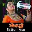 Icono de programa: Bhojpuri Songs 5000+