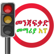 Icon of program: Drive in Ethiopia
