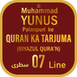 Icon of program: Riyaz Ul Quran 7 Line