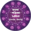 Icon of program: Bangla Panjika Paji () - …