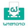 Icon of program: Lao keyboard: Laos Langua…