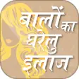 Icon of program: Hair growth tips in hindi