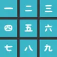 Icon of program: count up the kansuuji