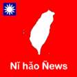 Icon of program: Taiwan News - English App