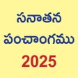 Icono de programa: Telugu Calendar 2020