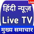 Icon of program: Hindi News Live tv - Live…