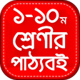Icono de programa: Bangla Text book -