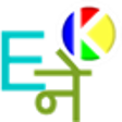 Icon of program: Nepali Talking Dictionary