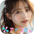 Icon of program: アイコミュ