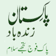 Icon of program: Pak Foaj Poetry - Pakista…