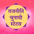 Icono de programa: Rajneeti Status Hindi - C…