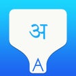 Icon of program: Hindi Transliteration Key…
