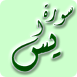 Icono de programa: Surah Yaseen