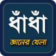 Icon of program: bangla puzzle