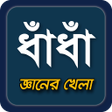 Icon of program: bangla puzzle