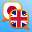 Icon of program: Japanese English dictiona…
