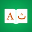 Icono del programa: Urdu Dictionary, Translat…